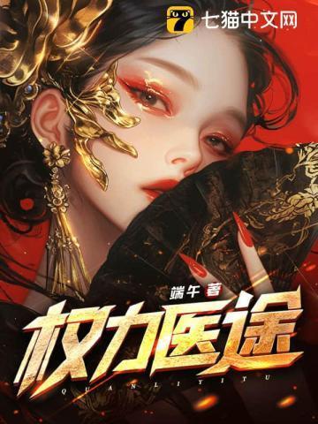 权力仕途免费全文阅