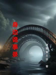 诡影迷尸