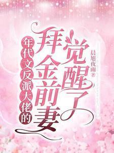 年代文反派的后娘