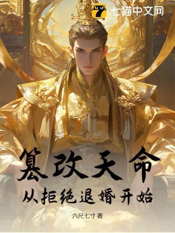 篡改的命电子书