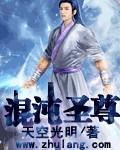 混沌神帝