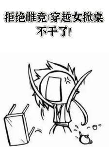 女帝外传