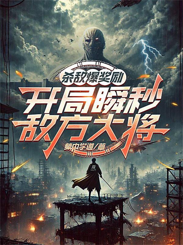 开局击杀大师