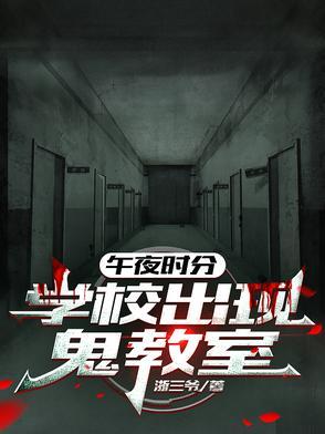 学校