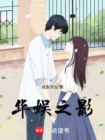 重生与天仙一起生活的日子