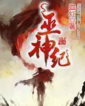 光明纪元