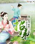 姜子牙老婆马招娣