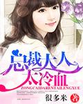 总裁大人