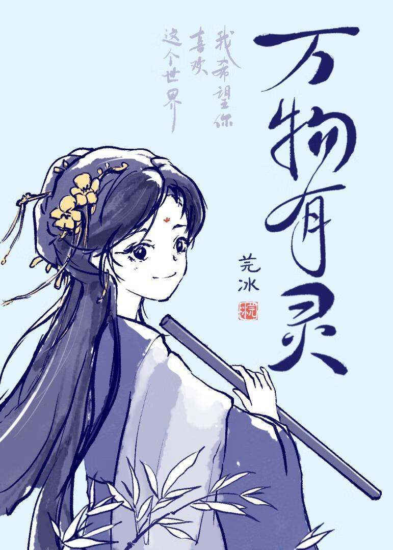 众生皆有命