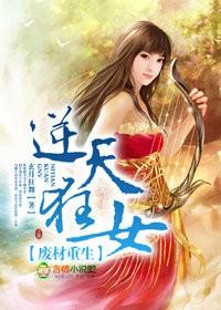 废材逆天重生