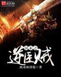 汉末之并