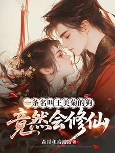 王美是谁