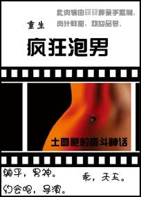 影后重生国民老公带回家