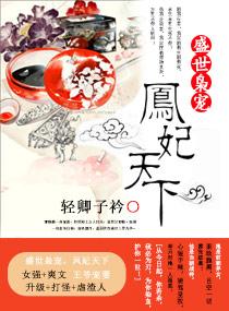 盛世枭宠之太后归来