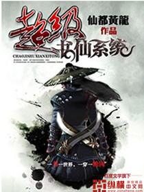 超级读书系统
