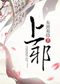 上邪我欲与君相知长命无绝衰原文