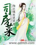 私房菜订餐文案