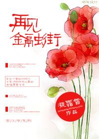 金 融 街