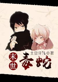 末日末世求生记