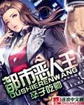 都市恶人王王逸尘