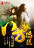 八方传奇结局是什么意思