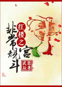 红楼之宫女