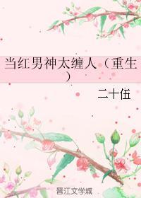 当红的男明星有哪些人
