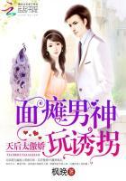 面瘫美男你听见了吗
