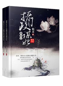 重生之摄政公主免费阅读