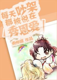 每次吵架对象就发长篇大论