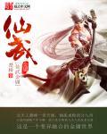 武林神话是什么意思