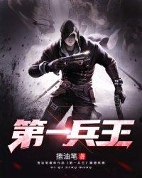 第一兵王等级划分