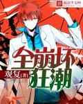 全球崩坏103