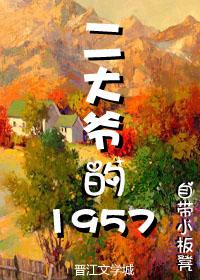 二大爷图片