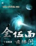 位面直播中lofter整理