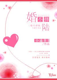 婚不由衷免费阅读