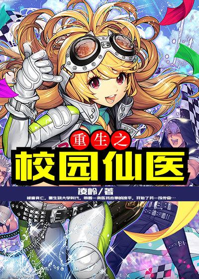 重生之校园仙少