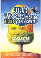 青少年创意活动