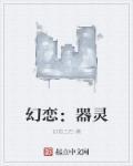 幻灵是真的吗