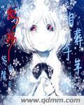 血殇刘倩pdf