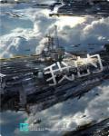 我的天空剧情版