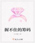握不住的图片伤感