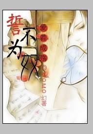 暴君的失宠皇后