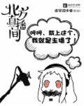 北方直播间里的老物件红木是假的吗