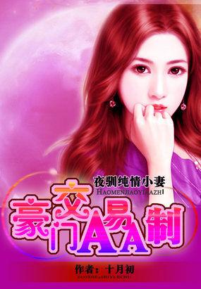 驯养亲亲老婆