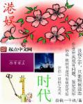 港娱时代1983