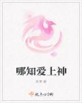 爱上师尊知乎