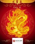 龙昊天团队真有ai机器人吗