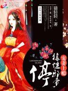 狼性boss快下来