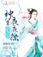 逆天神医阅读